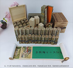 张家川春画全集之金瓶梅绘画24手卷